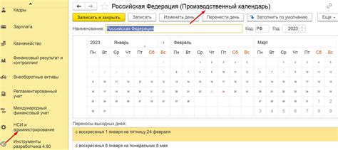 Подготовка к созданию табеля учета рабочего времени в программе 1С 8.3