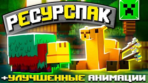 Подготовка к созданию трейлера Minecraft