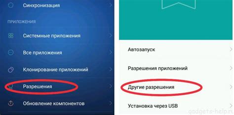 Подготовка к созданию ярлыка на телефоне Android