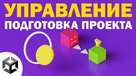 Подготовка к созданию 3D игры