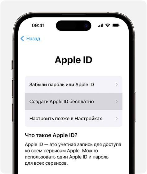 Подготовка к созданию Apple ID