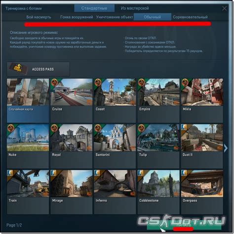 Подготовка к созданию CS GO игры с ботами