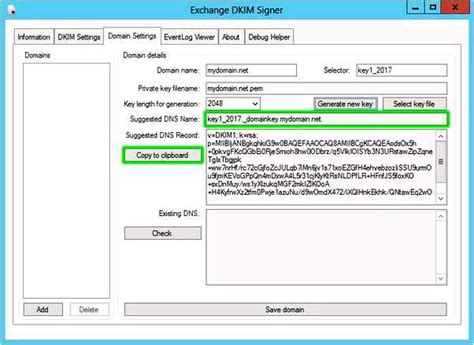 Подготовка к созданию DKIM для домена