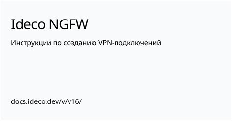 Подготовка к созданию VPN для Инстаграм