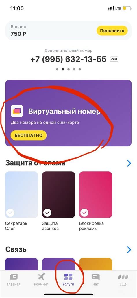 Подготовка к созданию eSIM