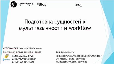 Подготовка к созданию workflow