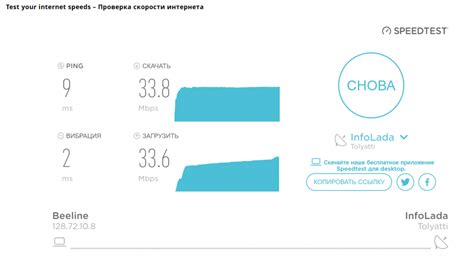 Подготовка к тестированию скорости интернета