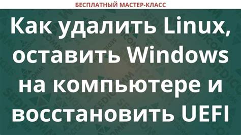 Подготовка к удалению вирусов