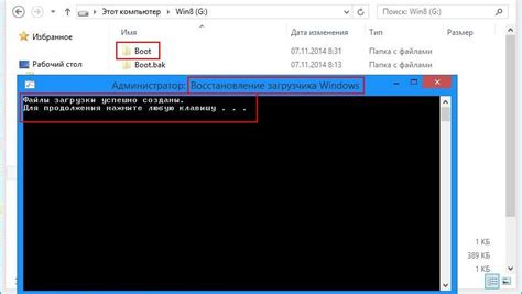 Подготовка к удалению загрузчика bcd на Windows