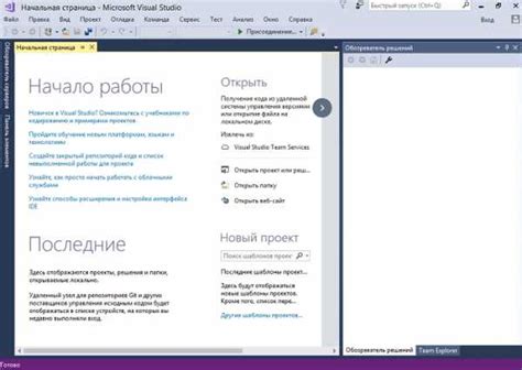 Подготовка к удалению ненужных компонентов Visual Studio