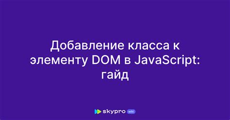 Подготовка к удалению экземпляра класса js