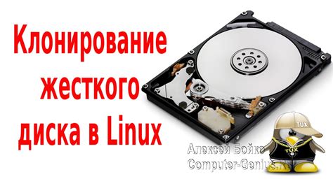 Подготовка к удалению Linux с жесткого диска