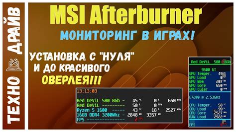 Подготовка к удалению MSI Afterburner