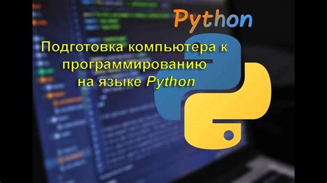 Подготовка к удалению Python