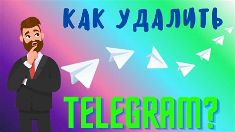 Подготовка к удалению Teаmo с телефона