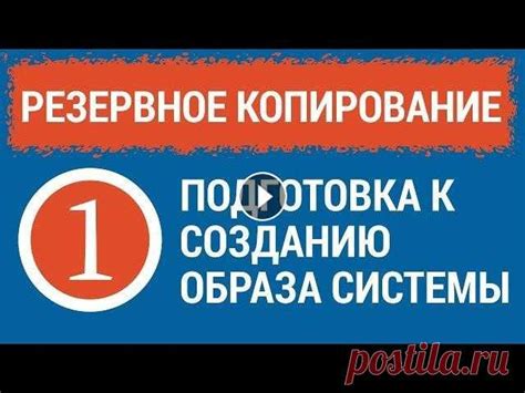 Подготовка к установке: резервное копирование данных