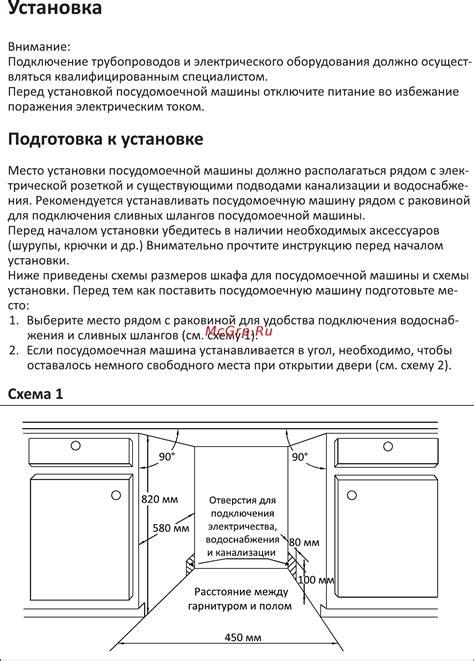 Подготовка к установке Мистери