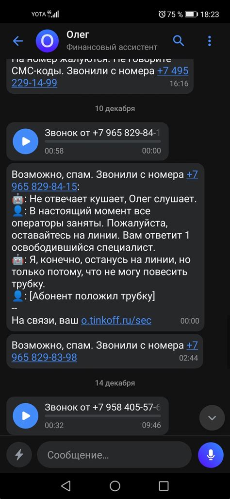 Подготовка к установке Олега на автоответчик