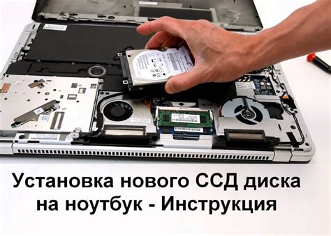 Подготовка к установке ССД диска на ноутбук Lenovo B570e