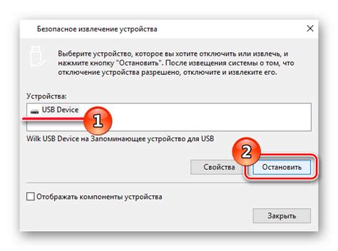 Подготовка к установке безопасного извлечения флешки на компьютере