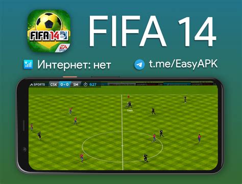 Подготовка к установке игры FIFA 13