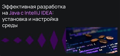 Подготовка к установке и настройка IntelliJ IDEA для работы с Selenium WebDriver на языке Java