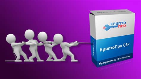 Подготовка к установке ключа в КриптоПро