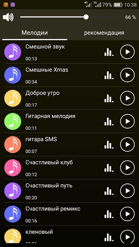 Подготовка к установке мелодии на телефон Philips