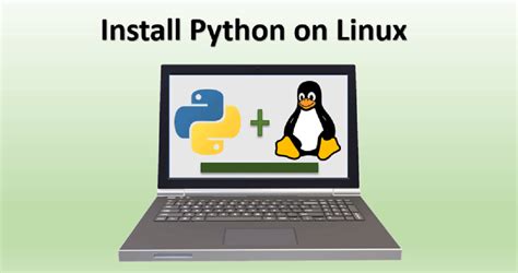 Подготовка к установке новой версии Python в Linux