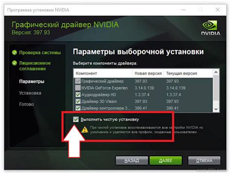 Подготовка к установке новых драйверов видеокарты NVIDIA