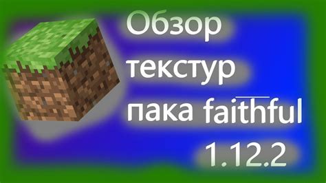 Подготовка к установке пака на Minecraft