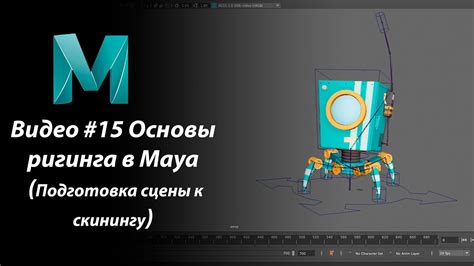 Подготовка к установке плагина Maya