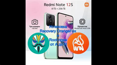 Подготовка к установке рекавери на Xiaomi Redmi Note 5