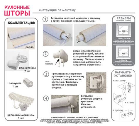 Подготовка к установке рулонных штор