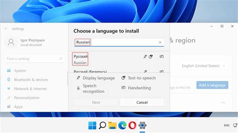 Подготовка к установке русского языка AutoCAD