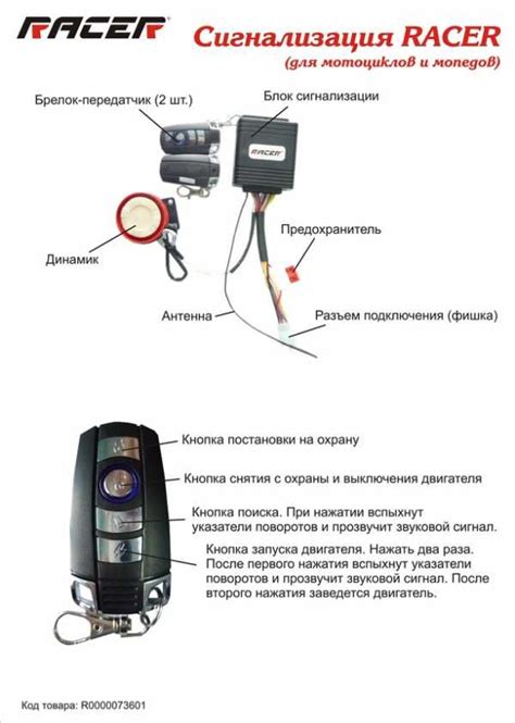 Подготовка к установке сигнализации на мотоцикл