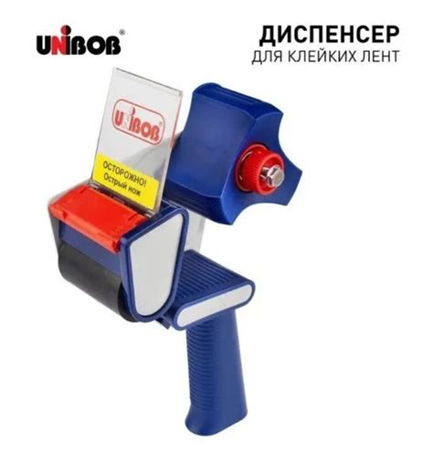 Подготовка к установке скотча в диспенсер Unibob: