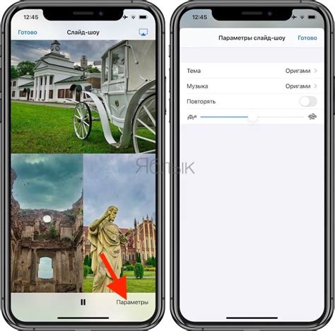 Подготовка к установке слайд-шоу обоев на iPhone