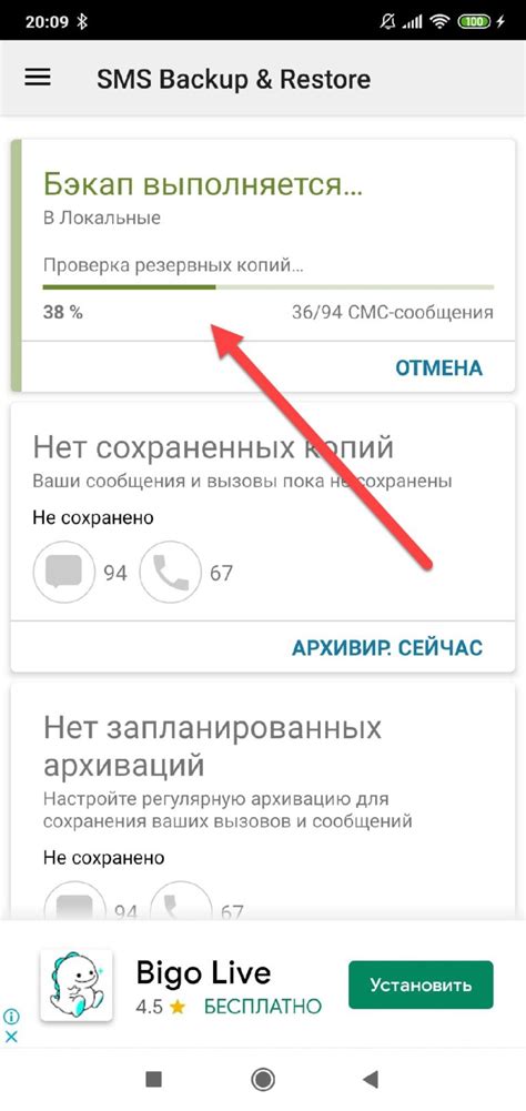 Подготовка к установке сообщения на телефон Андроид Самсунг