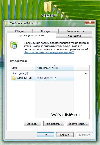 Подготовка к установке удаленного файла