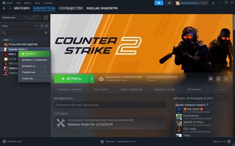 Подготовка к установке фона в CS GO