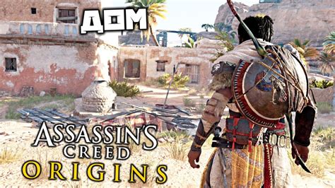 Подготовка к установке Assassins Creed Origins