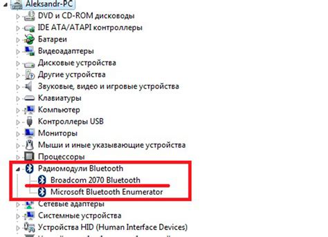 Подготовка к установке Bluetooth на ноутбук