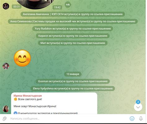 Подготовка к установке Chatkeeper в Telegram