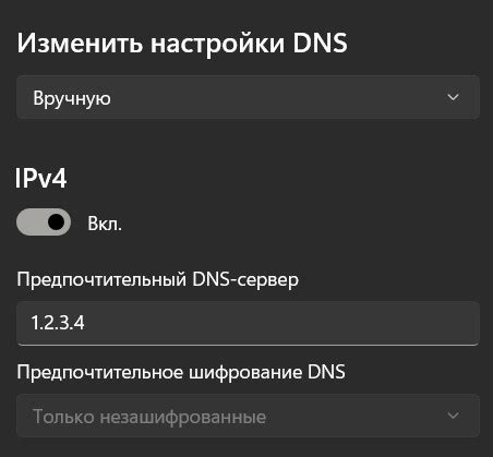 Подготовка к установке DNS серверов Гугл