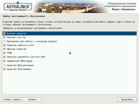 Подготовка к установке Evolution на Astra Linux