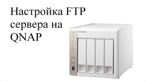 Подготовка к установке FTP-сервера Tenda