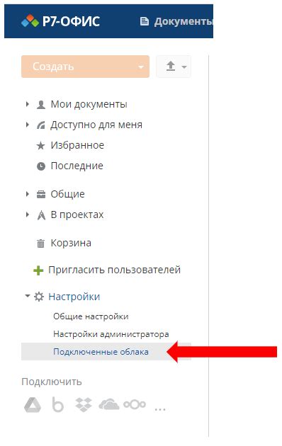 Подготовка к установке Google Диска