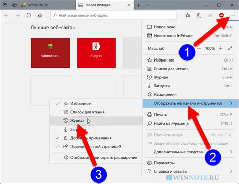 Подготовка к установке Google в браузере Microsoft Edge