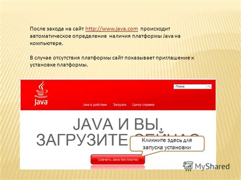 Подготовка к установке Java 17